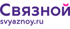 Скидка 3 000 рублей на iPhone X при онлайн-оплате заказа банковской картой! - Болотное