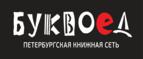 Скидка 30% на все книги издательства Литео - Болотное
